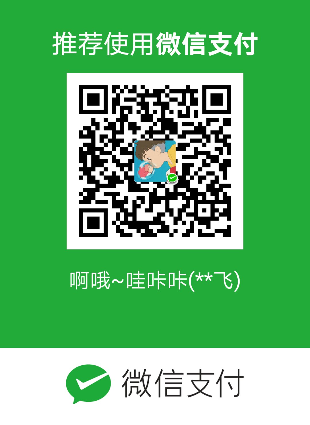 zhangdongfei WeChat Pay
